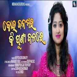 Keun Janamara Ki Punya Bala Re